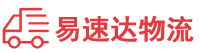 益阳到曲江区物流公司